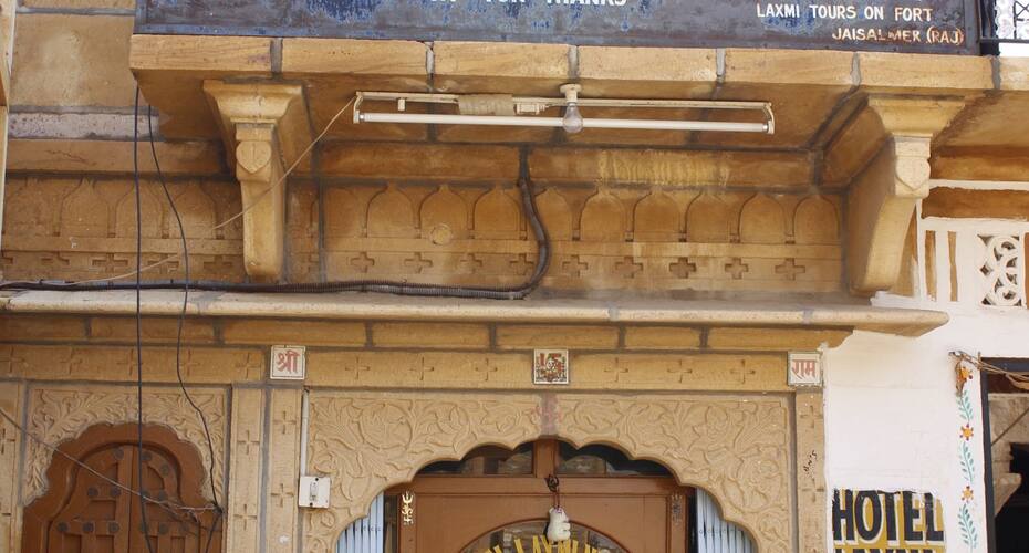 Hotel Laxmi Niwas, Jaisalmer 1